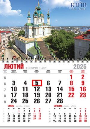 Календар офісний, 295х700 мм, з бігунком, 3 пружини, двомовний, 2025 рік, Експрес Удачі