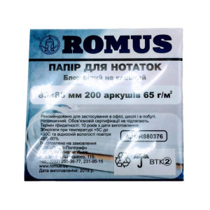 Папір для нотаток Romus Непроклеєний 85х85 мм 200 аркушів Білий