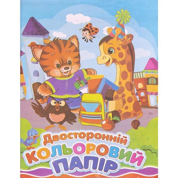 Кольоровий папір А4/А3 офсет двосторонній, 12 листів "Septima" 593042