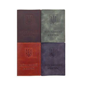 Обкладинка для військового квитка, 195х135 мм, шкіра