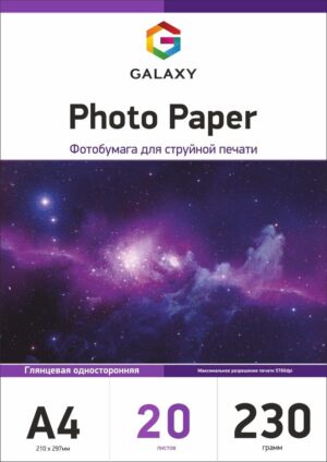 Фотопапір глянцевий Galaxy A4 (20л) 230г/м2