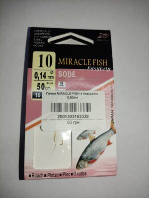 Гачок MIRACLE FISH з повідком 0,50см
