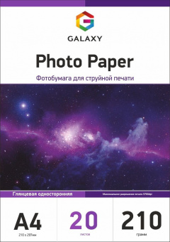 Фотопапір глянцевий Galaxy A4 (20л) 210г/м2