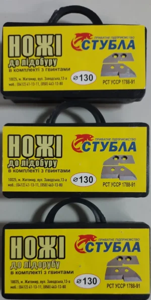 Ножі для бура СТУБЛА