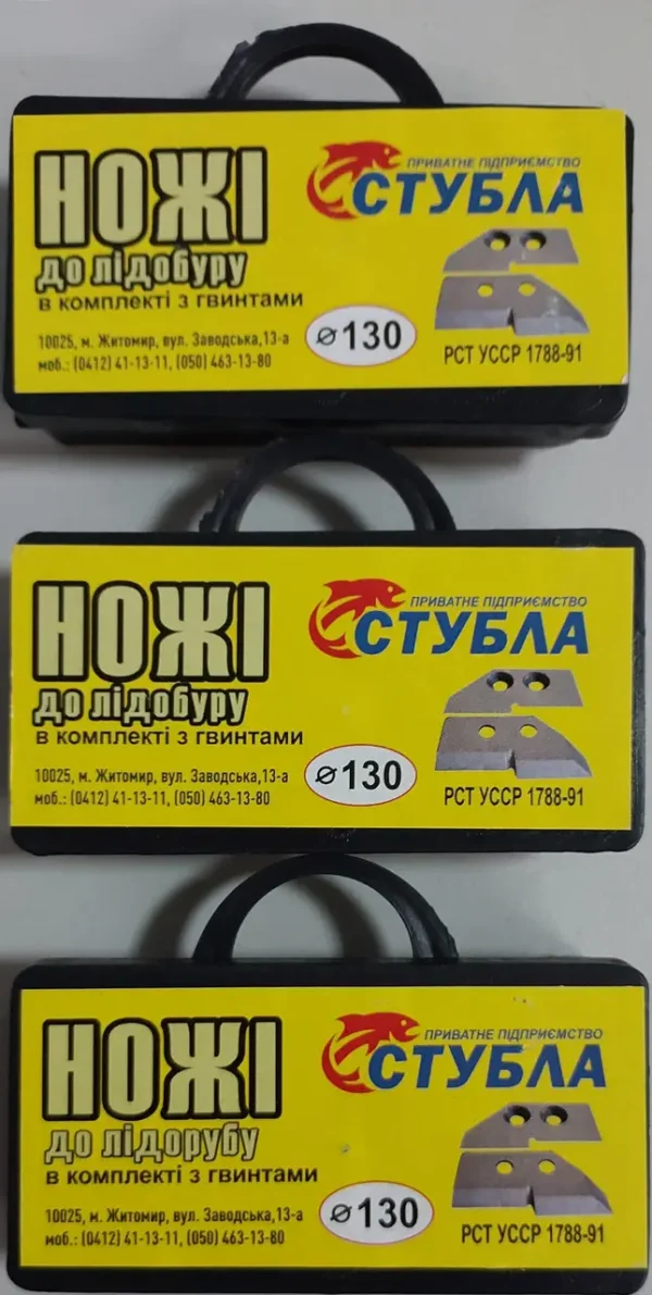 Ножі для бура СТУБЛА