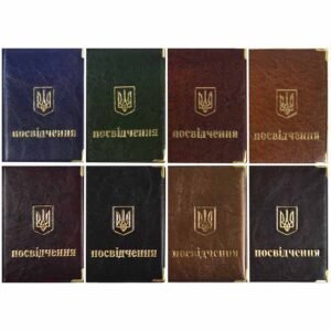 Обкладинка для посвідчення, 170х115 мм, під шкіру, тиснення золотом, "Пенсійне посвідчення"